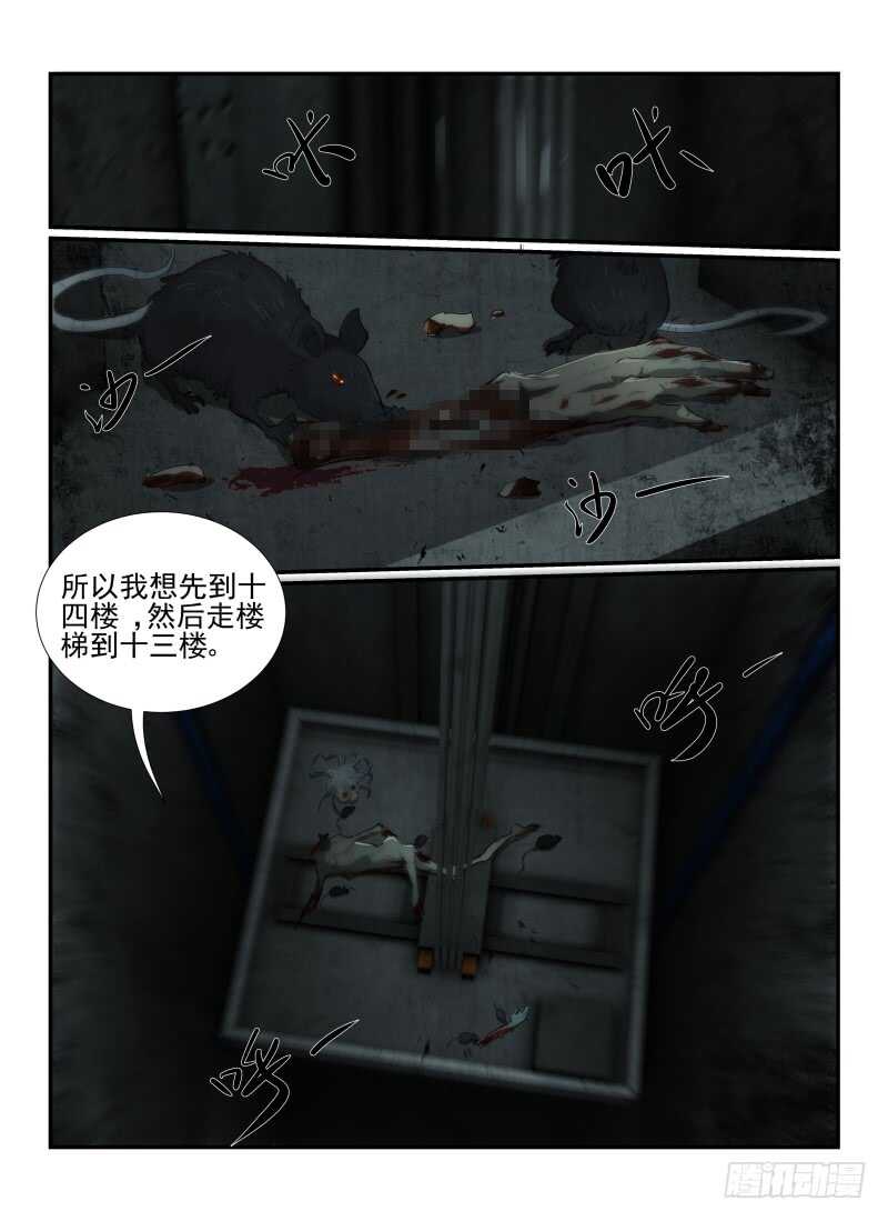 18.门-无人之境-零创世动漫&有马文化（第9张）