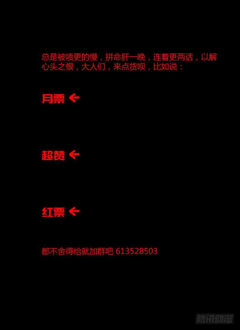 54.熟悉的感觉-无人之境-零创世动漫&有马文化（第14张）