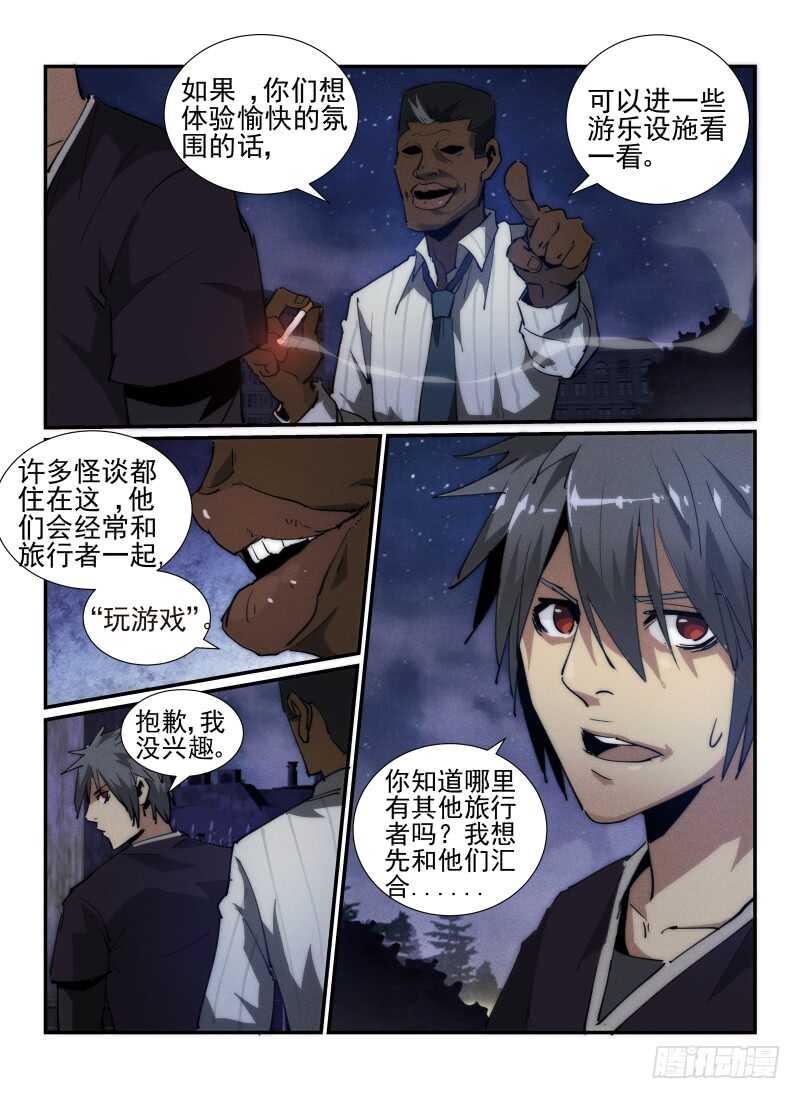 36.死灵游乐园-无人之境-零创世动漫&有马文化（第15张）