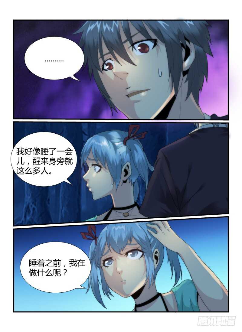 55.深林魅影-无人之境-零创世动漫&有马文化（第3张）