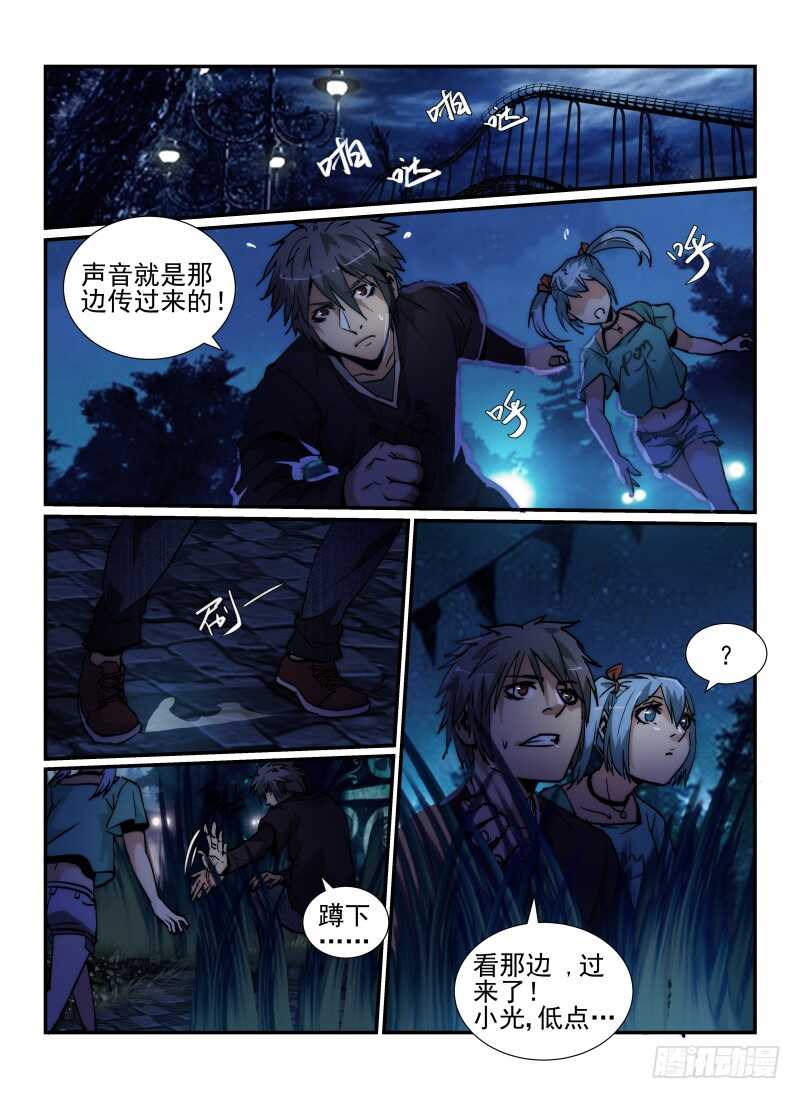 37.天蛾人-无人之境-零创世动漫&有马文化（第3张）