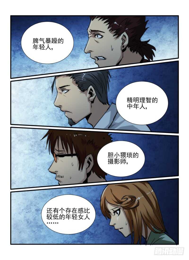 37.天蛾人-无人之境-零创世动漫&有马文化（第5张）