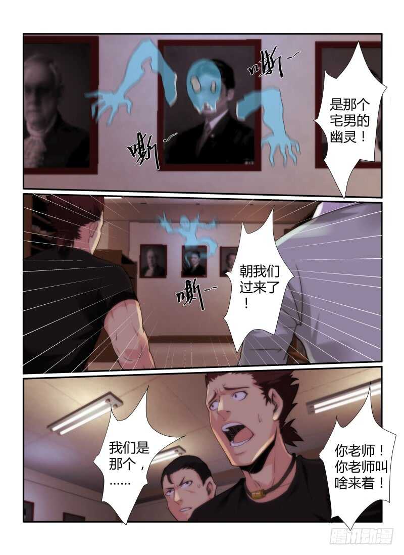 72.恐怖图书馆-无人之境-零创世动漫&有马文化（第5张）