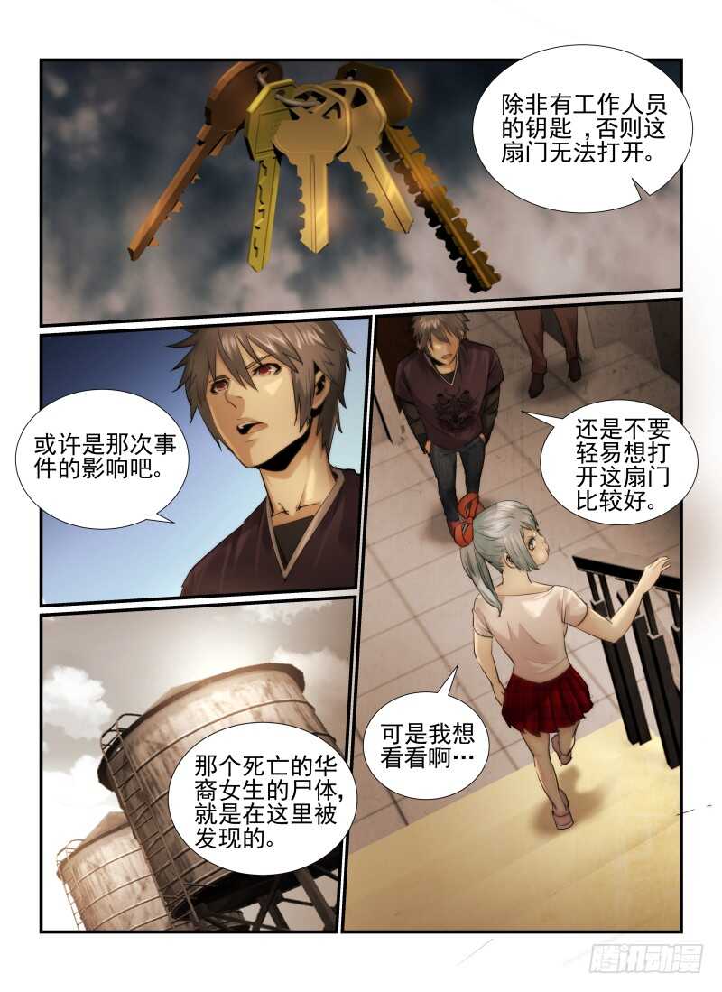 19.十三楼-无人之境-零创世动漫&有马文化（第3张）
