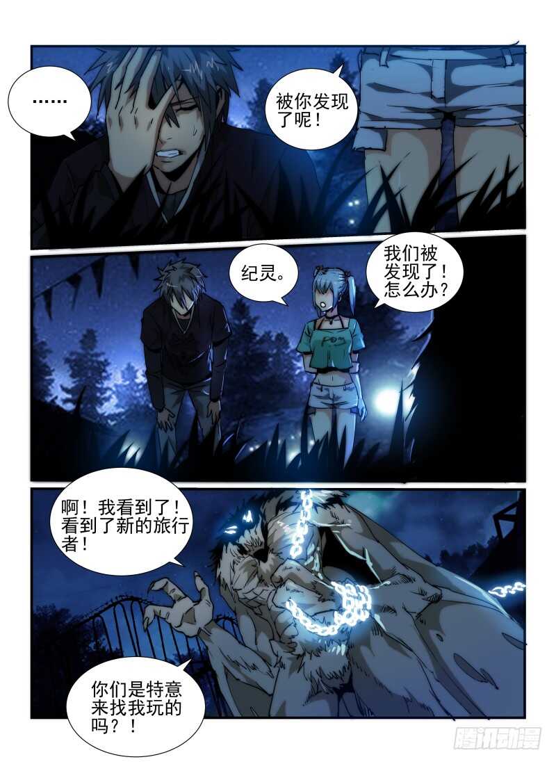 37.天蛾人-无人之境-零创世动漫&有马文化（第8张）