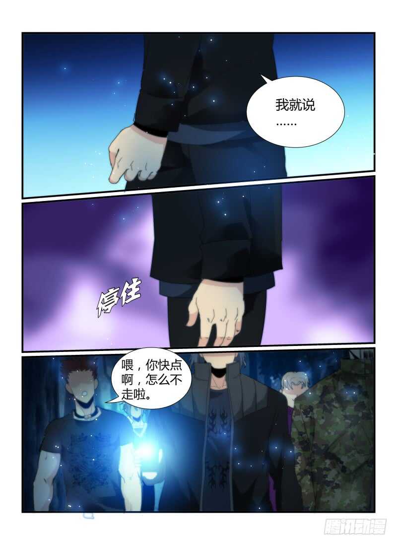 55.深林魅影-无人之境-零创世动漫&有马文化（第9张）