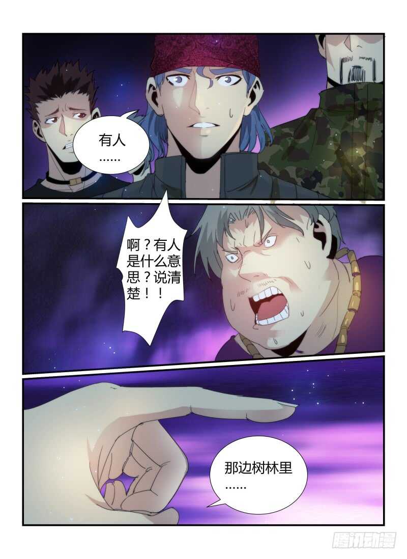 55.深林魅影-无人之境-零创世动漫&有马文化（第10张）