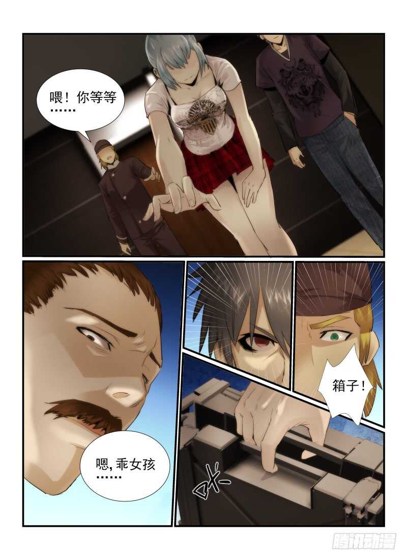 19.十三楼-无人之境-零创世动漫&有马文化（第7张）