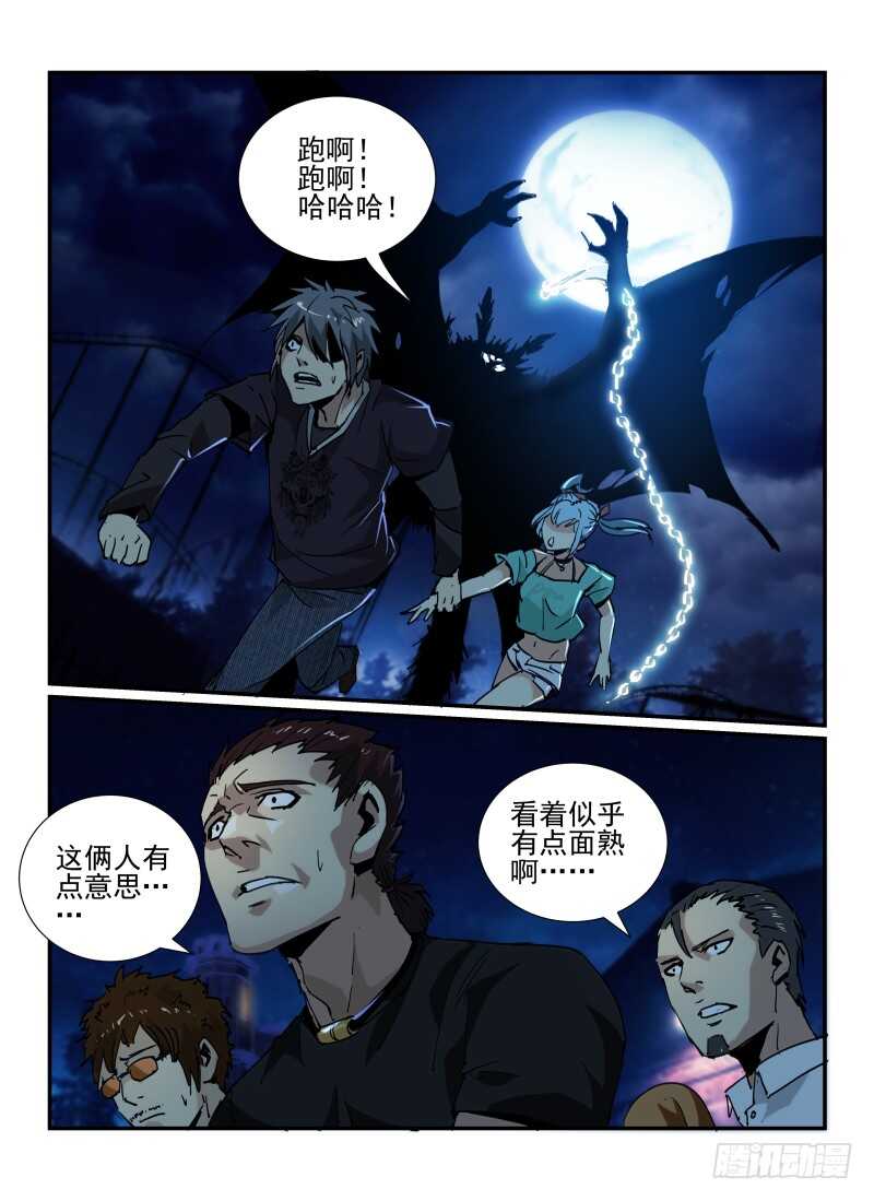 37.天蛾人-无人之境-零创世动漫&有马文化（第10张）