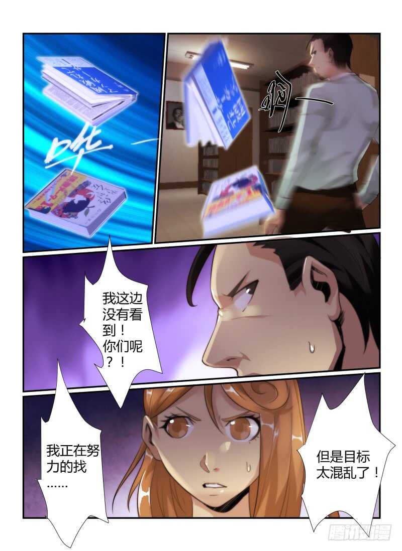 72.恐怖图书馆-无人之境-零创世动漫&有马文化（第10张）