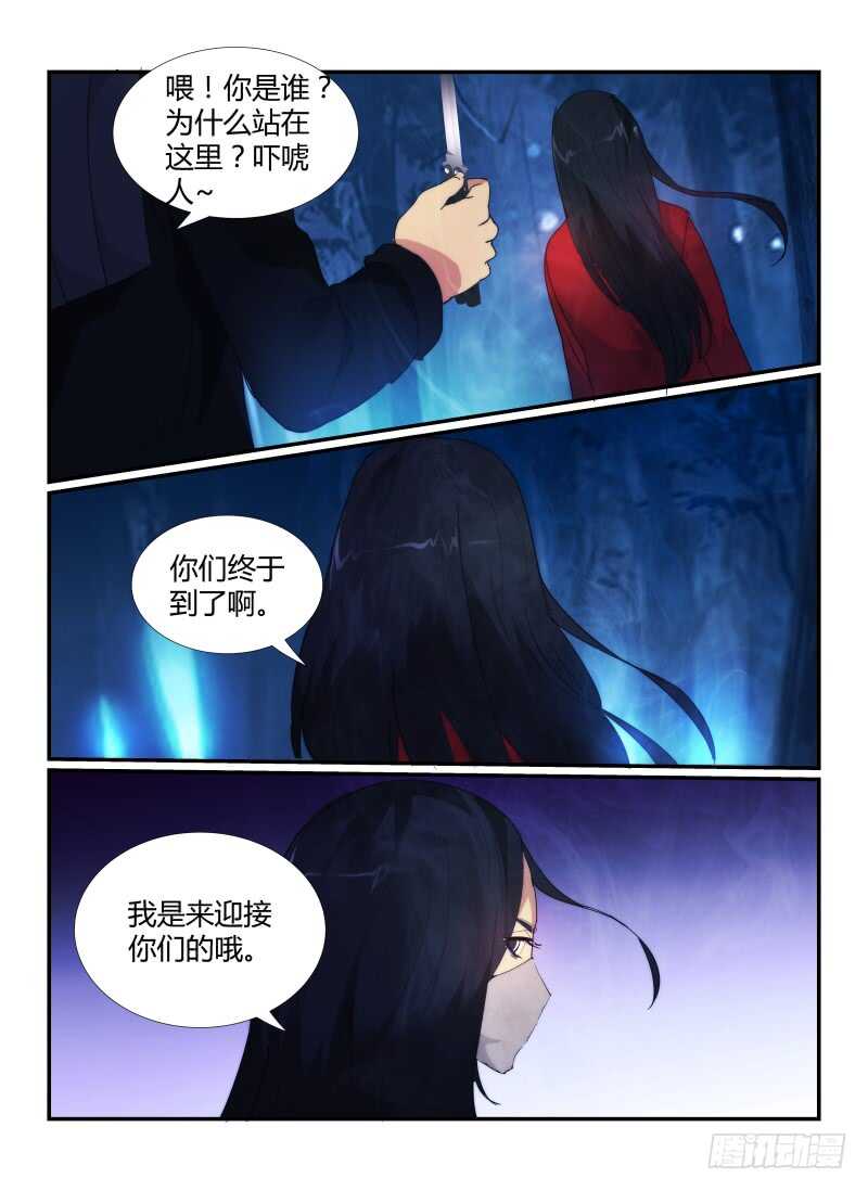56.裂口女-无人之境-零创世动漫&有马文化（第3张）