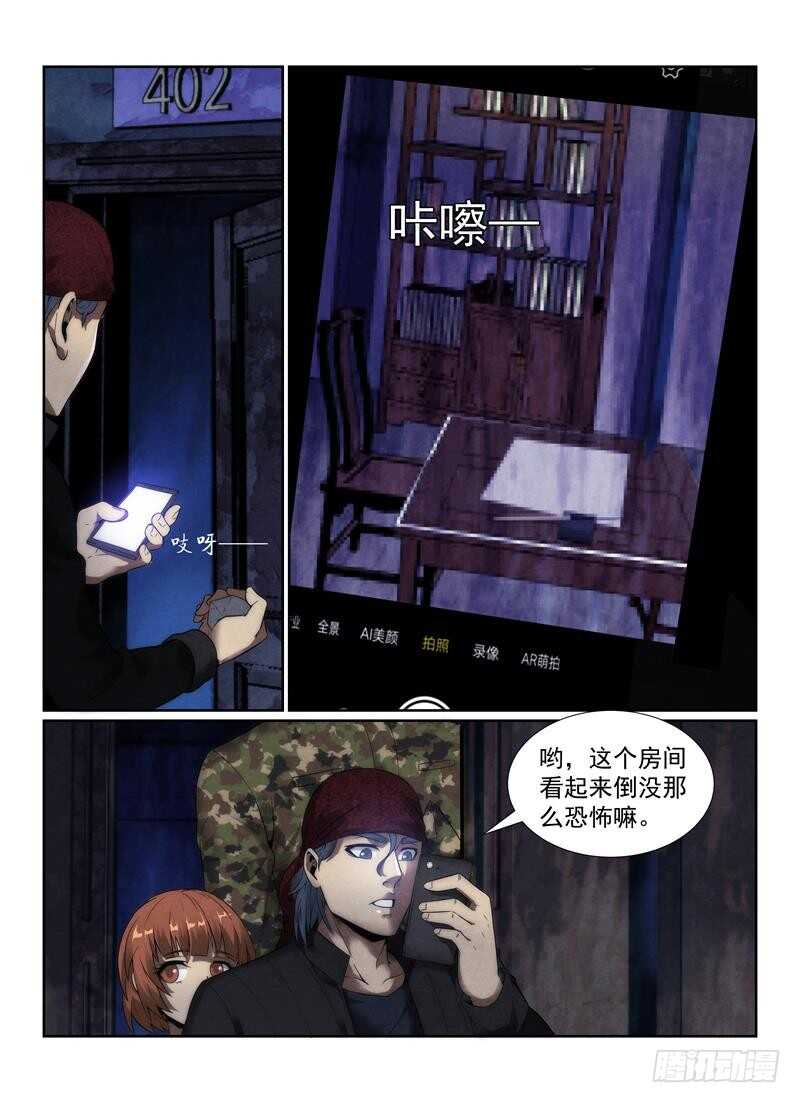 108.招魂法-无人之境-零创世动漫&有马文化（第11张）