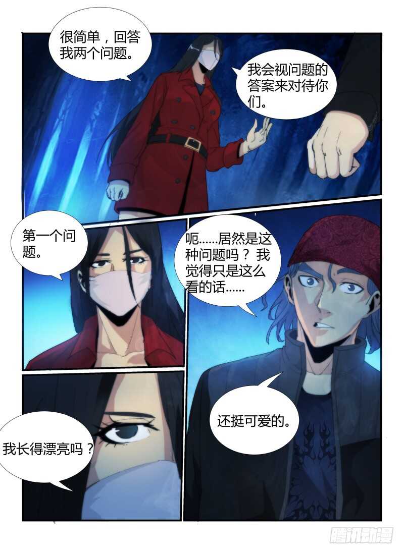 56.裂口女-无人之境-零创世动漫&有马文化（第5张）