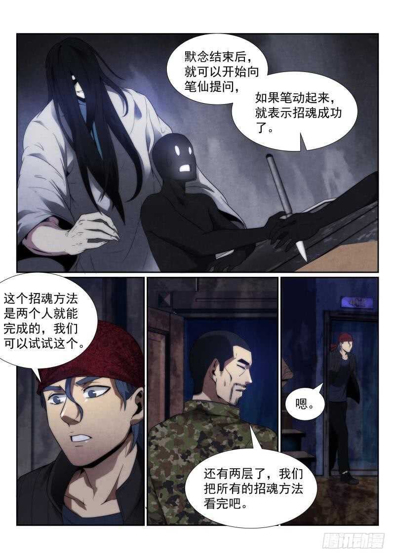 109.红裙-无人之境-零创世动漫&有马文化（第3张）