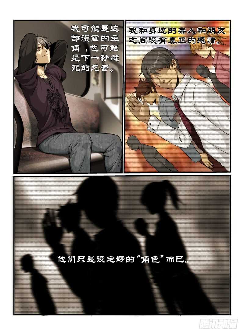 1.无人列车-无人之境-零创世动漫&有马文化（第8张）