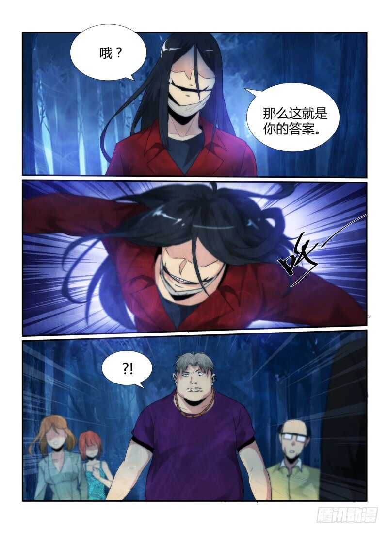 56.裂口女-无人之境-零创世动漫&有马文化（第9张）
