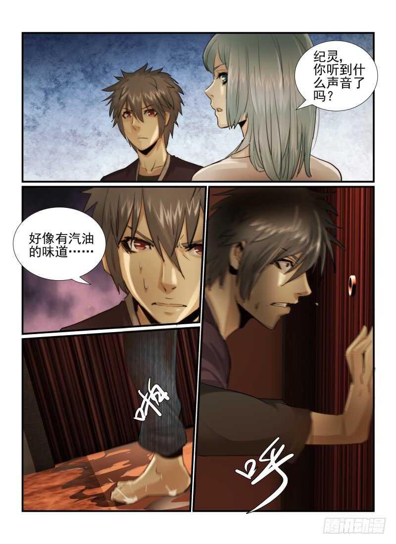 17.游戏开始-无人之境-零创世动漫&有马文化（第7张）