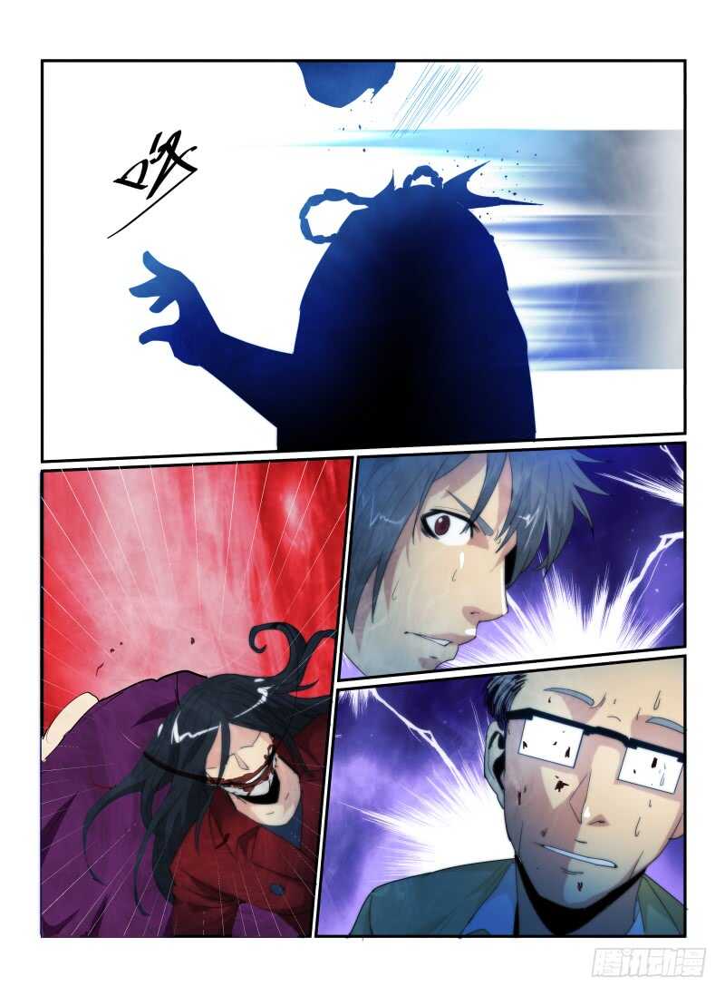 56.裂口女-无人之境-零创世动漫&有马文化（第10张）