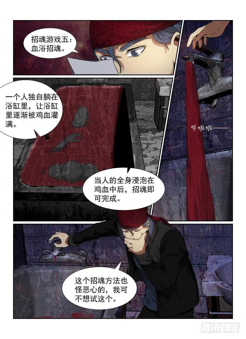 109.红裙-无人之境-零创世动漫&有马文化（第5张）
