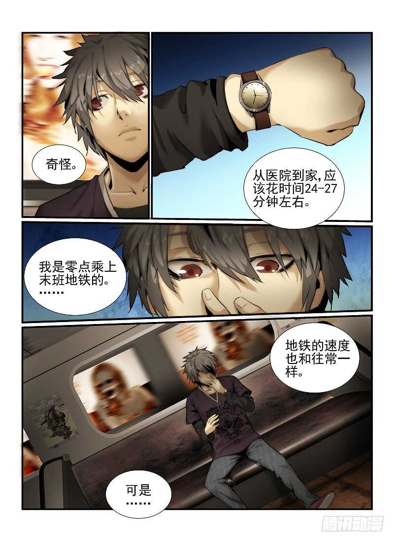 1.无人列车-无人之境-零创世动漫&有马文化（第10张）