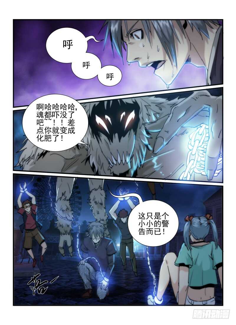 38.俄罗斯转盘-无人之境-零创世动漫&有马文化（第7张）