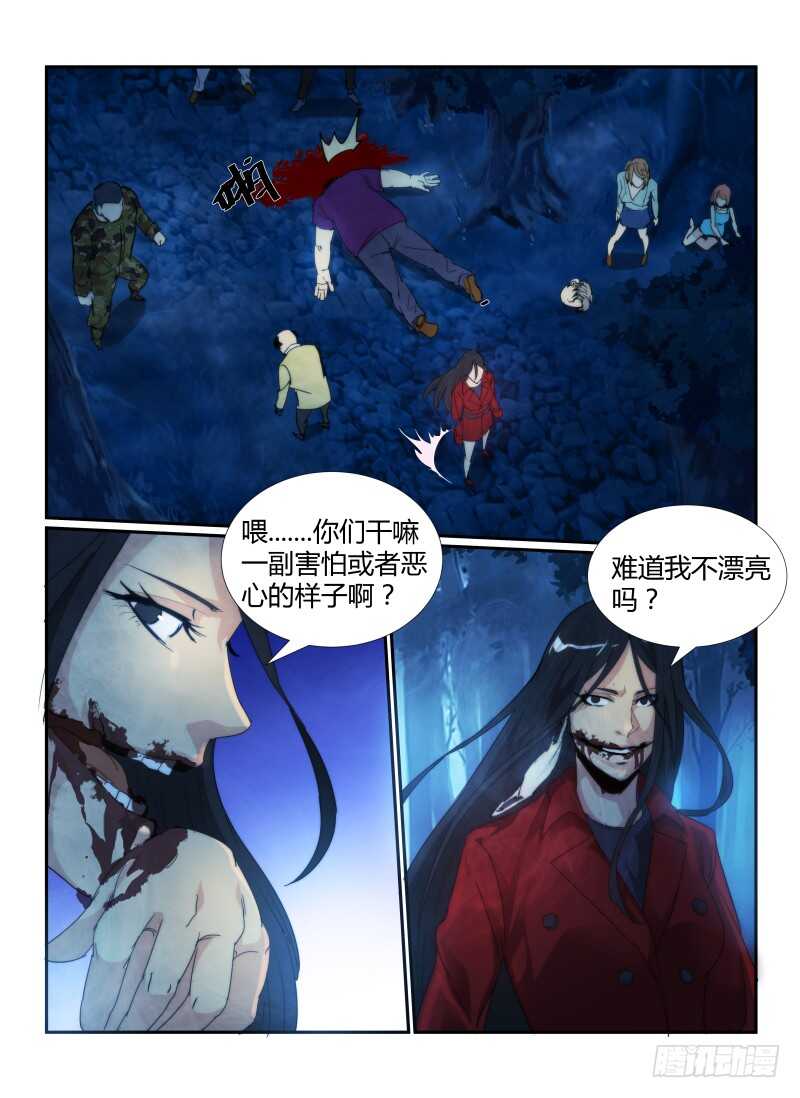 56.裂口女-无人之境-零创世动漫&有马文化（第11张）