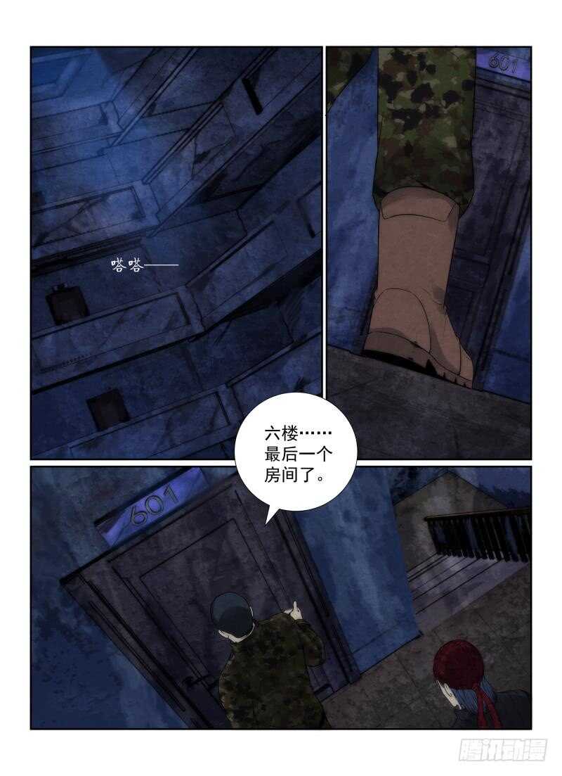 109.红裙-无人之境-零创世动漫&有马文化（第6张）