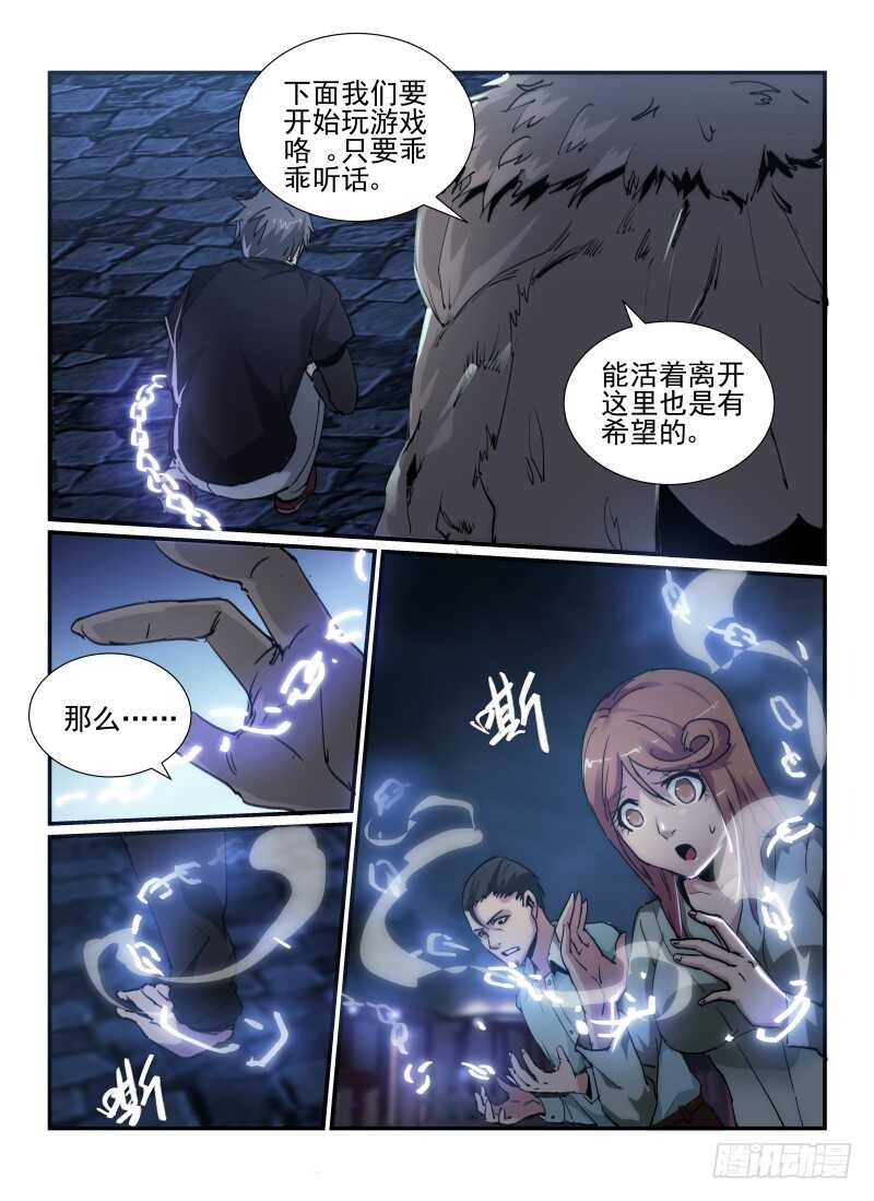 38.俄罗斯转盘-无人之境-零创世动漫&有马文化（第8张）
