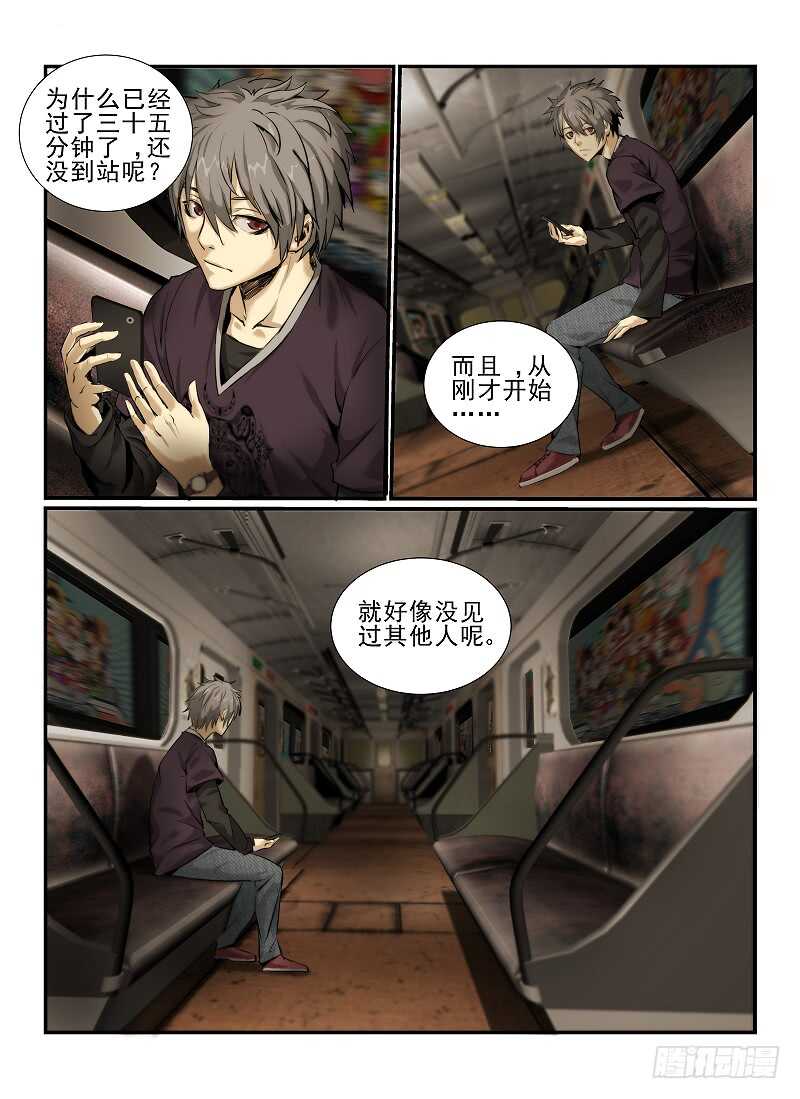 1.无人列车-无人之境-零创世动漫&有马文化（第11张）