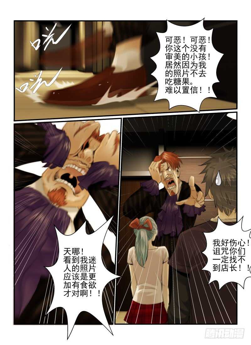 20.线索-无人之境-零创世动漫&有马文化（第5张）