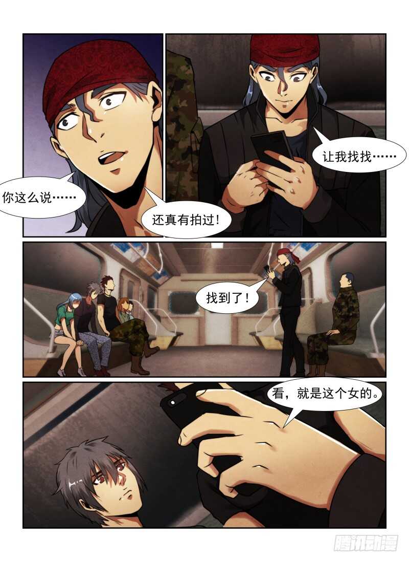 94.原来是她？-无人之境-零创世动漫&有马文化（第13张）