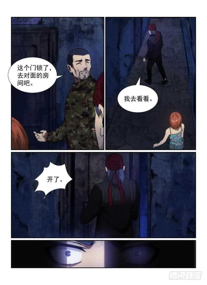 109.红裙-无人之境-零创世动漫&有马文化（第7张）