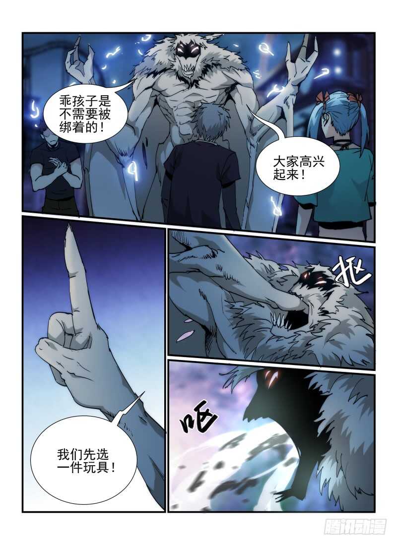 38.俄罗斯转盘-无人之境-零创世动漫&有马文化（第9张）