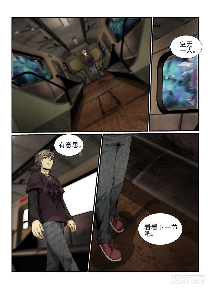 1.无人列车-无人之境-零创世动漫&有马文化（第13张）