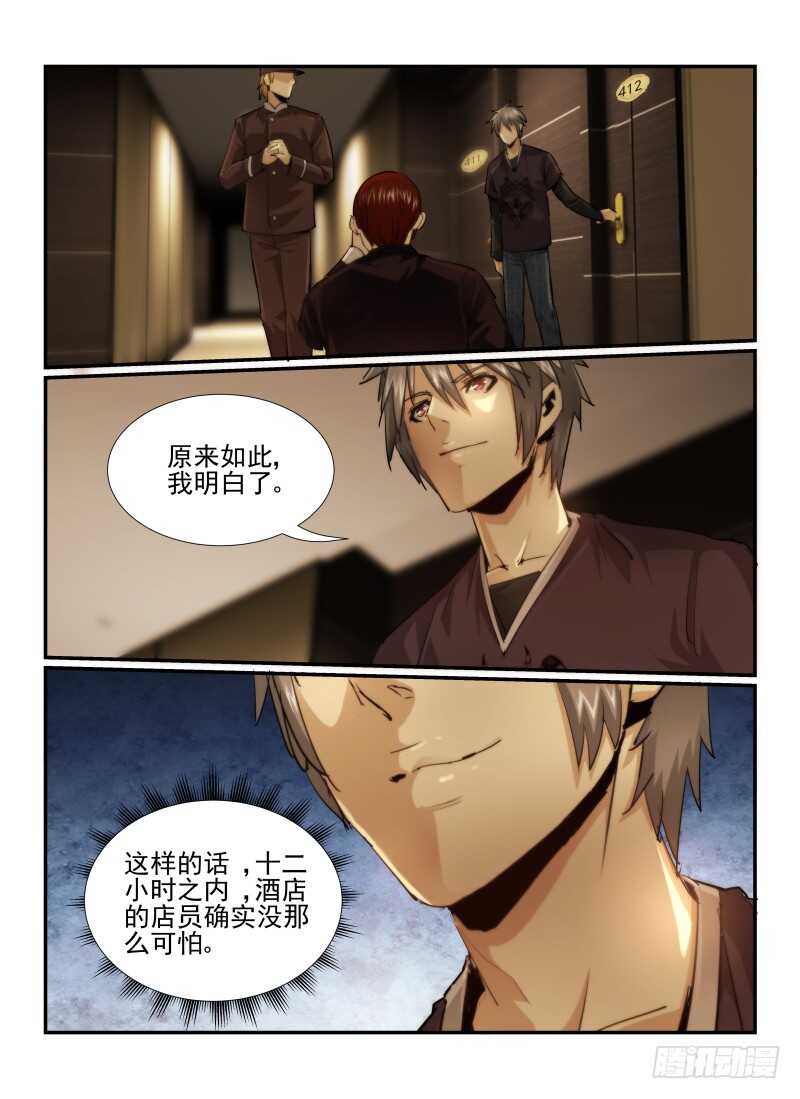 17.游戏开始-无人之境-零创世动漫&有马文化（第12张）