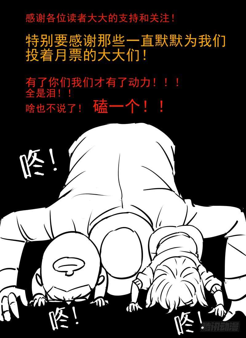 17.游戏开始-无人之境-零创世动漫&有马文化（第13张）