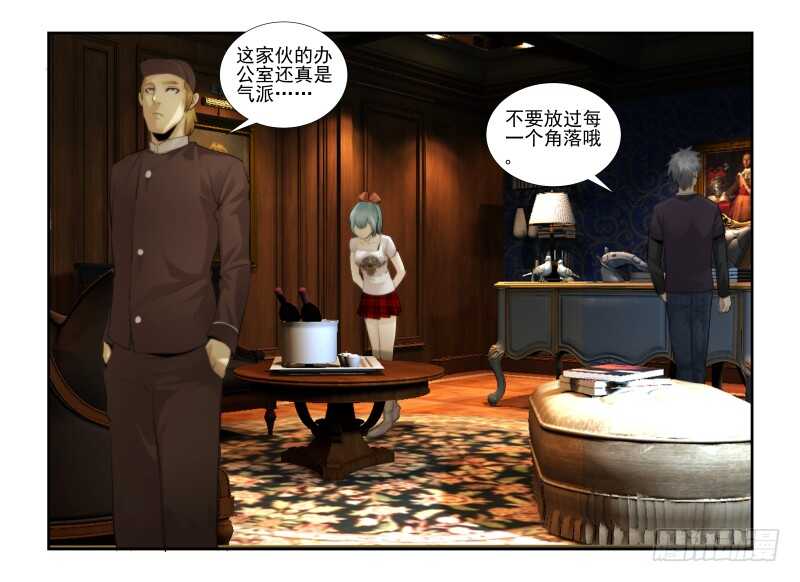 20.线索-无人之境-零创世动漫&有马文化（第9张）