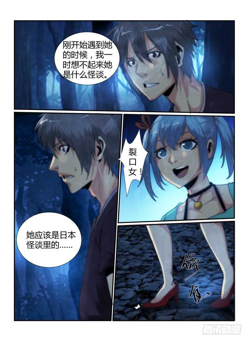 57.迷人的嘴巴-无人之境-零创世动漫&有马文化（第5张）