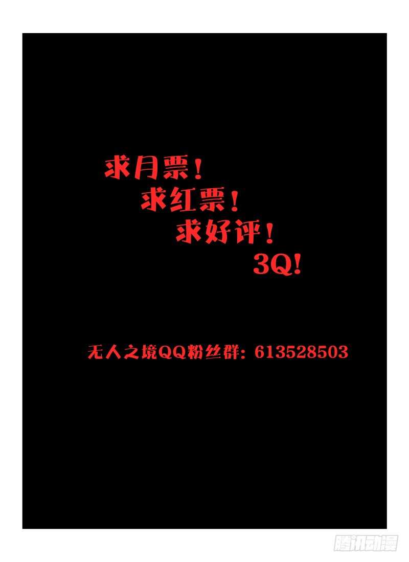 17.游戏开始-无人之境-零创世动漫&有马文化（第14张）
