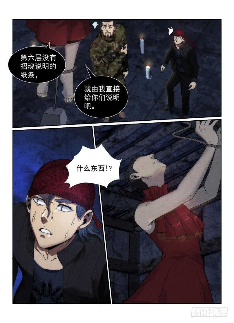109.红裙-无人之境-零创世动漫&有马文化（第11张）