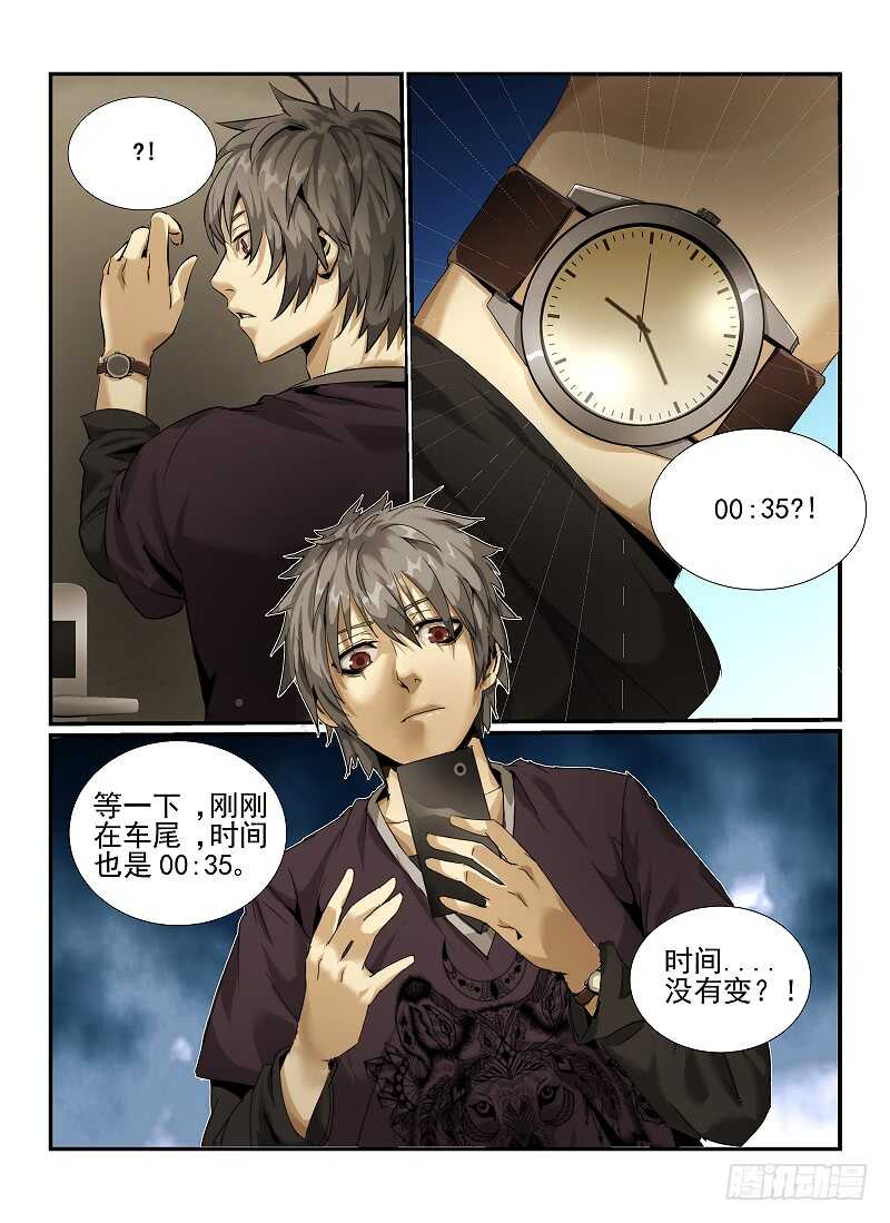 1.无人列车-无人之境-零创世动漫&有马文化（第16张）