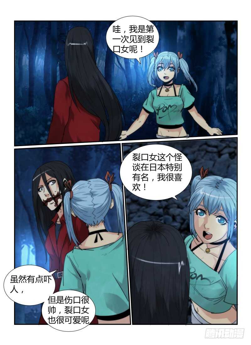57.迷人的嘴巴-无人之境-零创世动漫&有马文化（第6张）