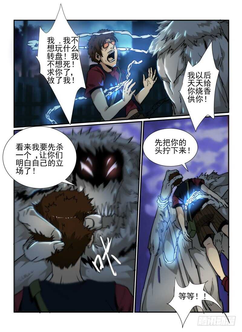 38.俄罗斯转盘-无人之境-零创世动漫&有马文化（第13张）