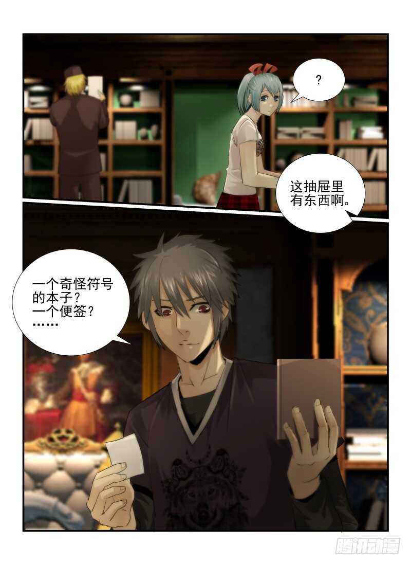 20.线索-无人之境-零创世动漫&有马文化（第11张）