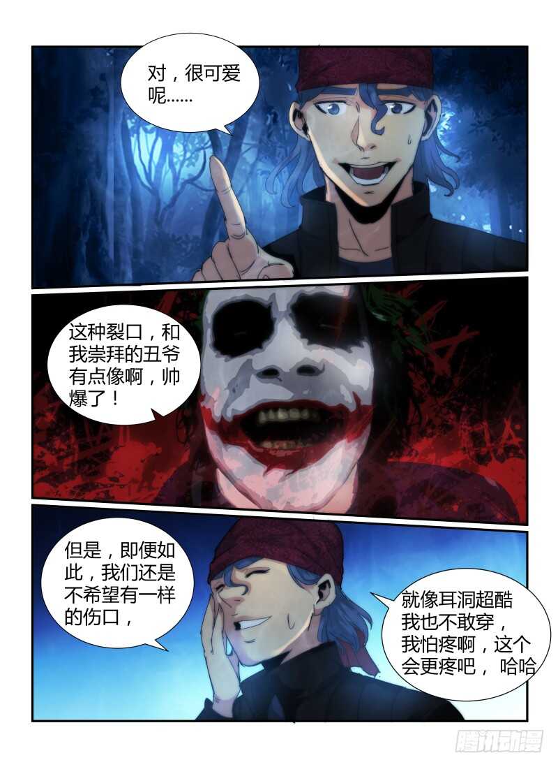 57.迷人的嘴巴-无人之境-零创世动漫&有马文化（第7张）
