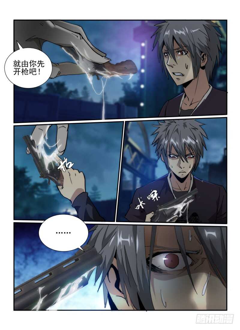 38.俄罗斯转盘-无人之境-零创世动漫&有马文化（第15张）