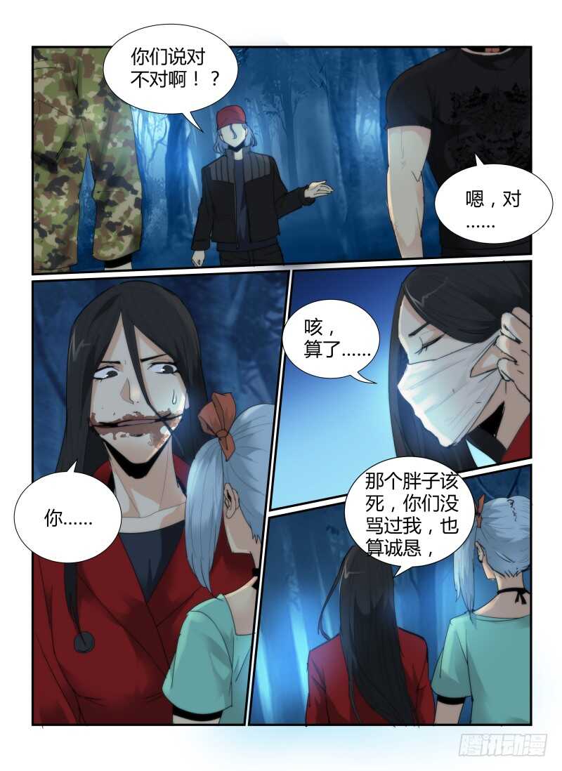 57.迷人的嘴巴-无人之境-零创世动漫&有马文化（第8张）