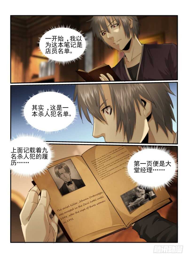 21.酒吧游戏-无人之境-零创世动漫&有马文化（第2张）