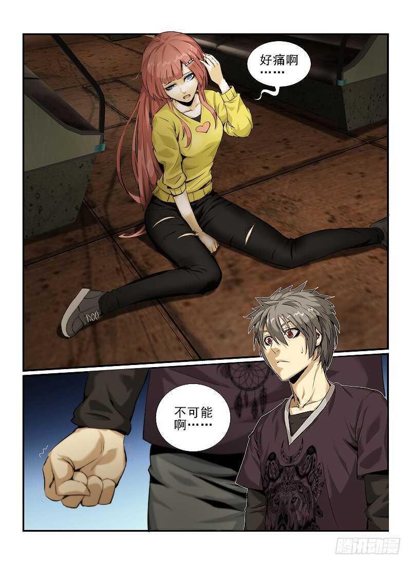 1.无人列车-无人之境-零创世动漫&有马文化（第19张）