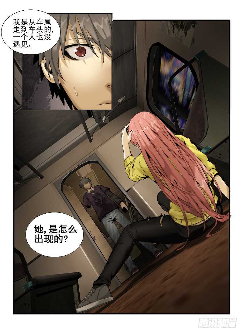 1.无人列车-无人之境-零创世动漫&有马文化（第20张）